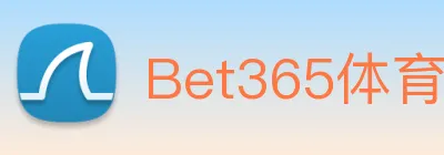 Bet365体育官网 Logo